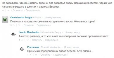 Смешные комментарии из соц. сетей 24.07.2015