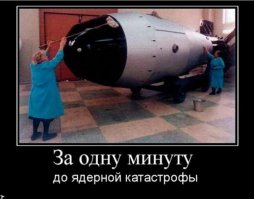 Хранилище советских ядерных боеголовок в Чехии