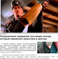 контрабандисты не пройдут!