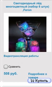 Держи. В наборе сразу шесть штук.