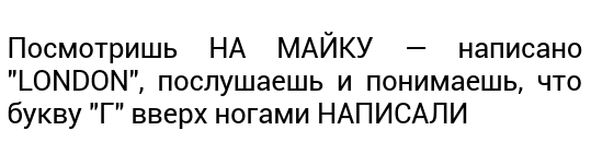 Если бы повесили - были бы генералом!