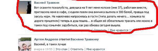 Смешные комментарии из соц. сетей 24.07.2015
