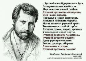 ...такого человека же больше не будет....Владимир Семенович , покойся с миром...пока мы живы ...не забудем...
