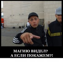 Дэвид Блейн, как он есть.