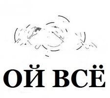 А как же этот вариант?!!