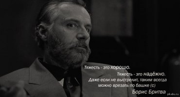 не удержался