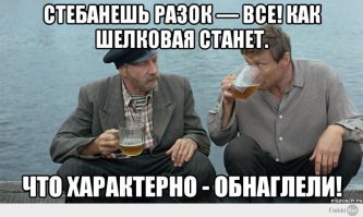 Иногда полезно...