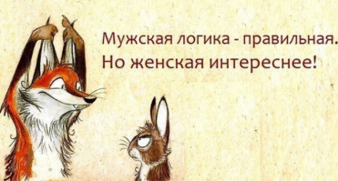 Экзамен по логике