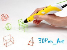 если только с 3д ручкой