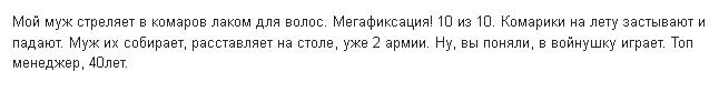 Лак для волос должен быть у каждого настоящего мужика.