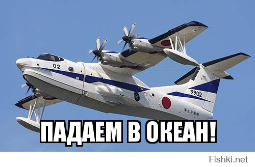 "1. В авиационной терминологии не существует понятия «посадка на воду». Это называется «падение в океан»."