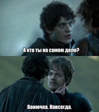 А знаете, что интересно - кто-то воняет, а кто-то нет. Тех, кто не воняет, наверное даже больше, просто вонючки более заметны. Я правильно понимаю - невонючие это вампиры? Ночью, пока солнца нет, прокрадываются в метро и ездят там кругами по Кольцевой, смущая своей чистотой обычных граждан, которые с утра, надев помеченные котом ботинки, выбираются вонять на солнце.