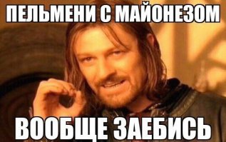 «Химическая еда»