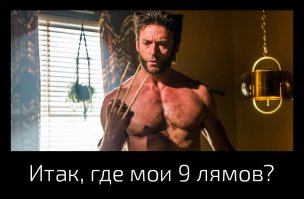 Стоимость 9 миллионов Евро!