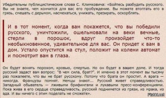 Храбрость русского солдата