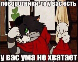 Повернул, не глядя в зеркала