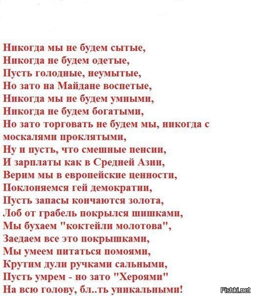 Почему мы не будем братьями. Никогда не будем братьями стих.