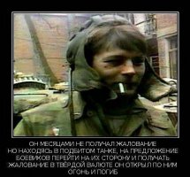 Храбрость русского солдата