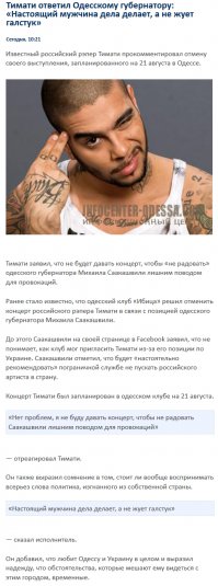 Солянка для Майдана. Часть 108