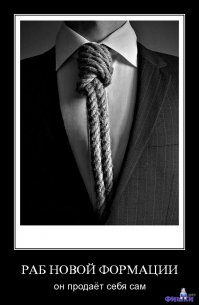 «Как управлять рабами». Советы античного топ-менеджера