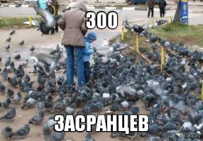 Подборка демотиваторов 