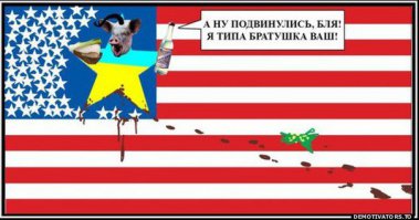 Солянка для Майдана. Часть 108