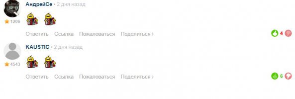 А вот тут где логика в лайках???)))