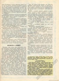 вот продолжение этой повести - не стала ее всю выкладывать, но очень рада, что этот пост вызвал интерес (продолжение повести Геннадия Черкашина)