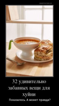 32 удивительно забавных вещи для кухни