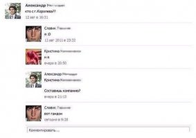 Смешные комментарии из соц. сетей за 28.07.2015