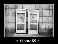 только на будках было написано Таксафон.
