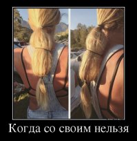 100 баллов ей за находчивость.