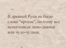 16 сенсационных фактов об оргазме