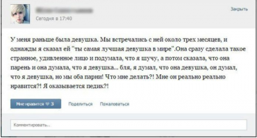 Смешные комментарии из соц. сетей за 28.07.2015