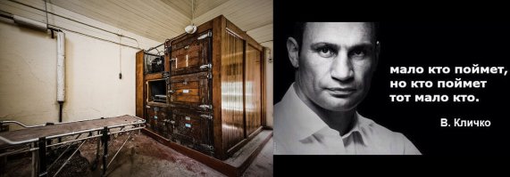 "После закрытия больницы в 1995-ом году большинству пациентов пришлось вернуться в общество." Ну это мы и так знаем...