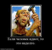 Премию Дарвина ему!