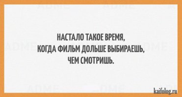 Коротко о мужчинах
