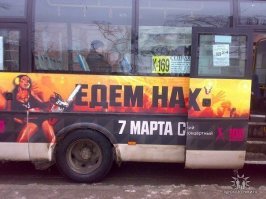 Смешная и необычная реклама на автобусах