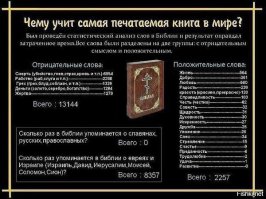 Веру в бога хотят признать психическим расстройством