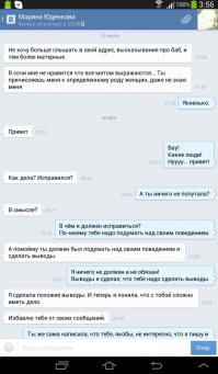 Смешные комментарии из соц. сетей за 28.07.2015