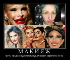 Каково это быть девушкой, которая не носит макияж