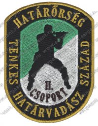 Отдел быстрого реагирования управления венгерской пограничной охраны на венгерско-хорватской границе