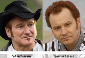 Посмотрите какие сходство!!