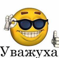 молодец мужик
