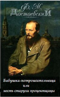 Пенсионерка-убийца, которая описала в дневнике десять убийств