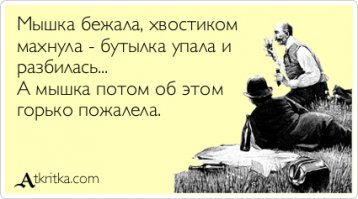 Как алкоголь меняет наше поведение?