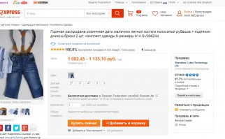 Ну и торговля детьми практикуется...