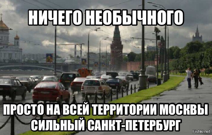 Картинка с районами москвы юмор