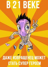 Как понять, что вы слетели с катушек