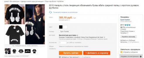 Тенденция обманывать буквы...